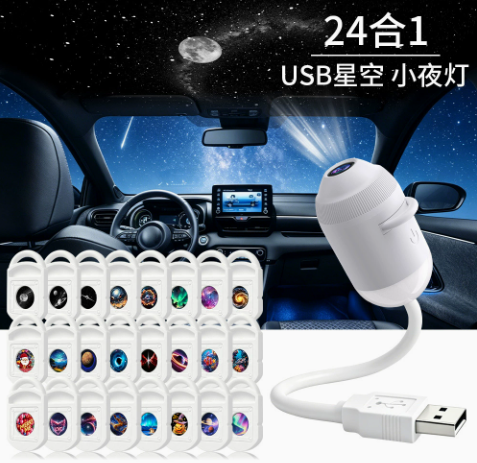 USB star projection lamp car interior home bedroom small night lamp romantic Galaxy atmosphere lamp